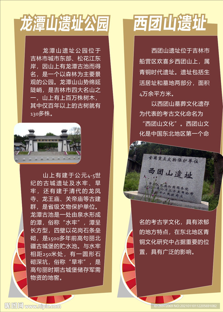 时尚复古传统校园文化墙