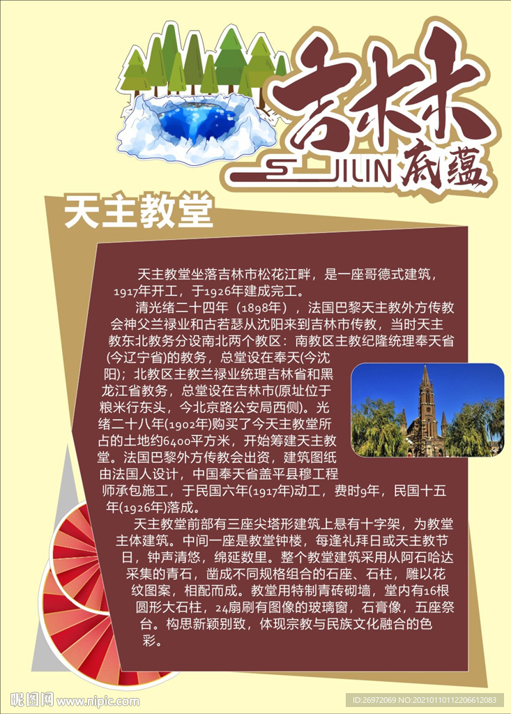 时尚复古传统校园文化墙