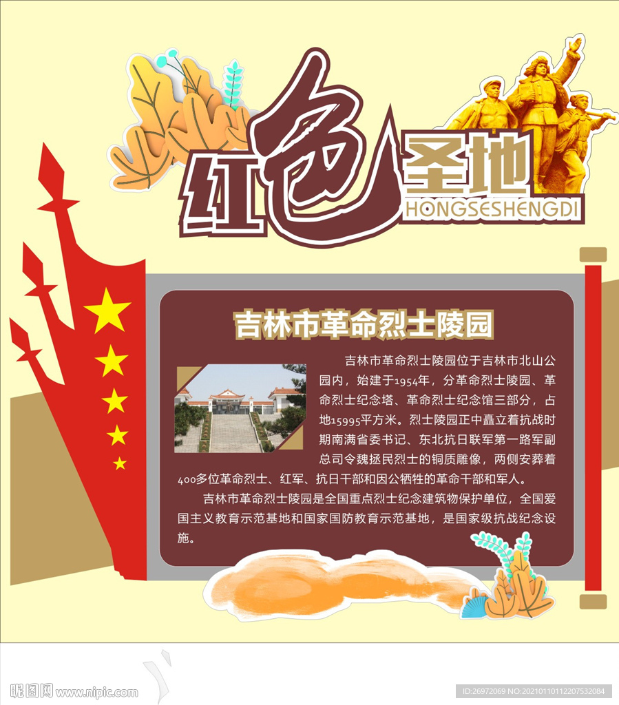 时尚复古传统校园文化墙