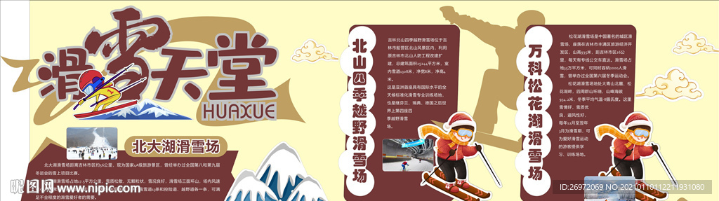 时尚复古传统校园文化墙