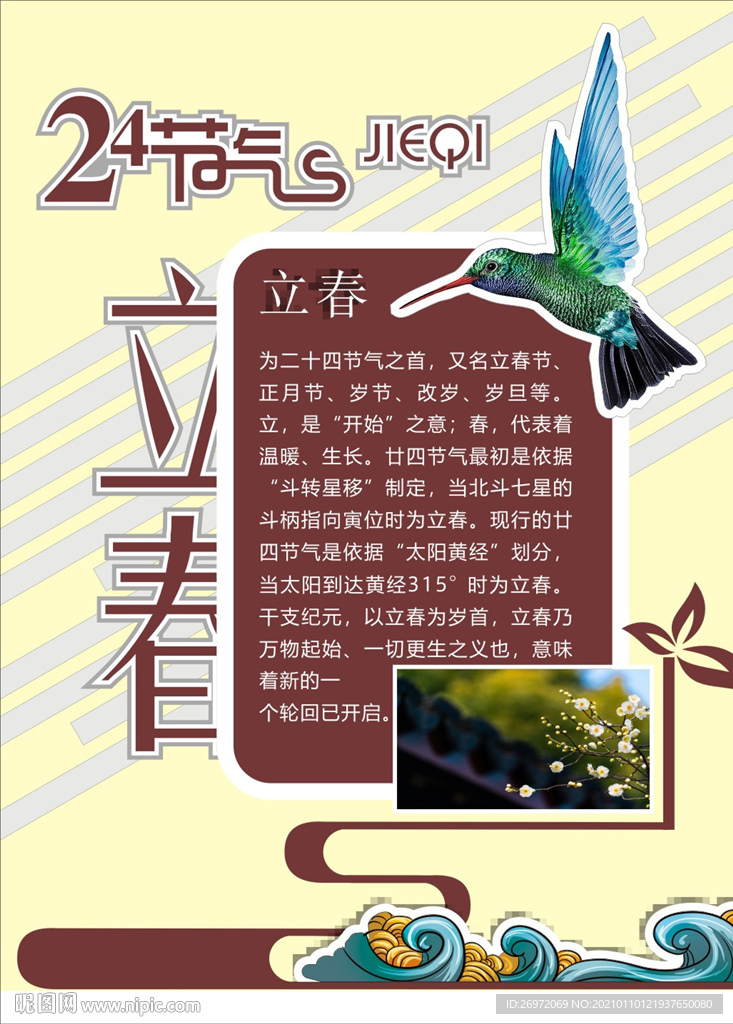 时尚简约校园文化墙