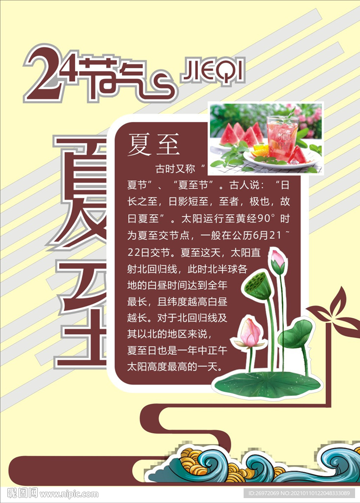 时尚简约校园文化墙