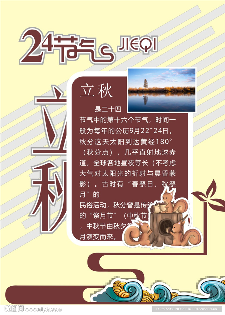 时尚简约校园文化墙
