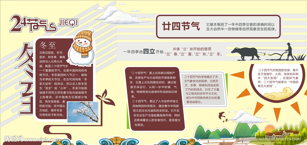时尚简约校园文化墙