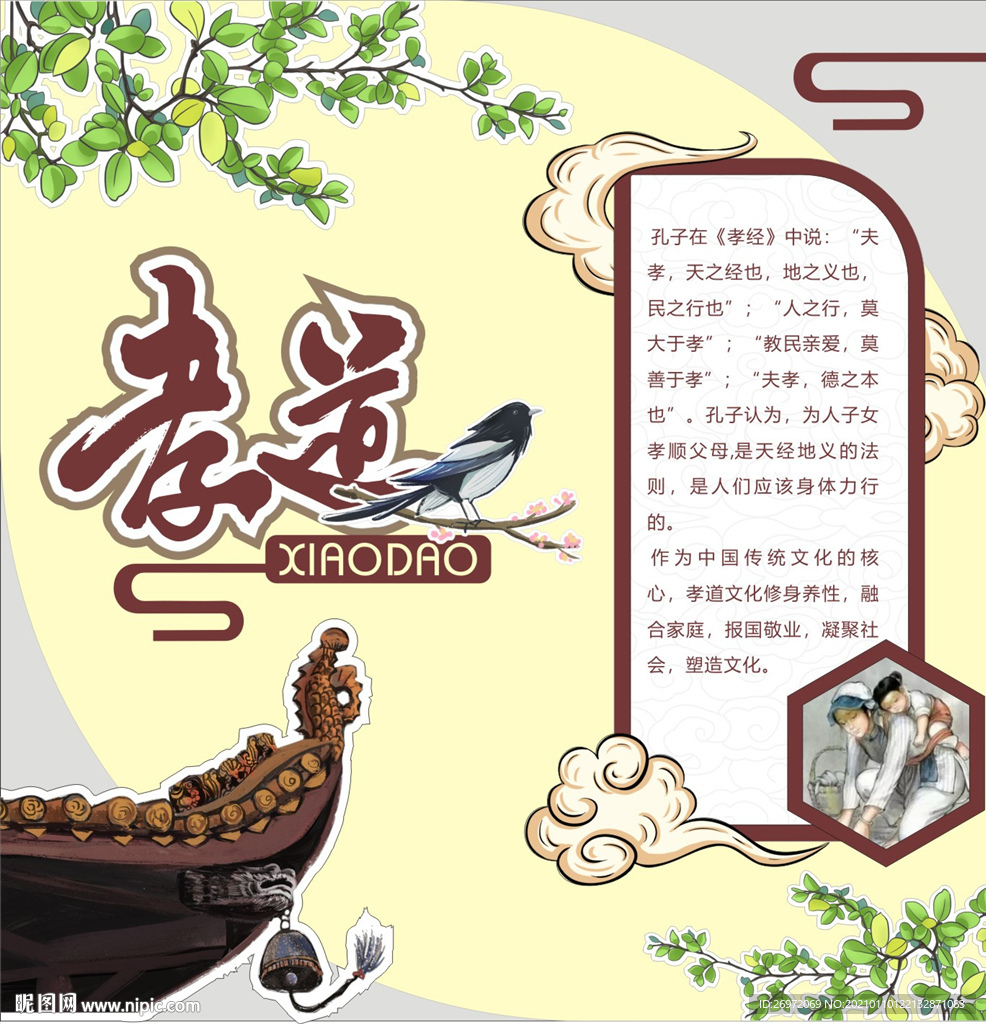 时尚简约校园文化墙