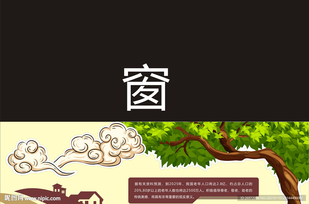 时尚简约校园文化墙