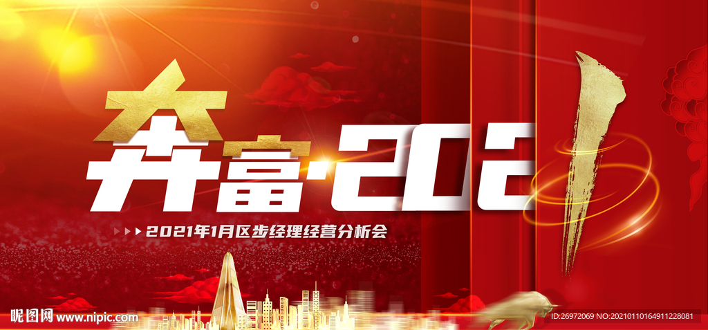 红色大气主题背景