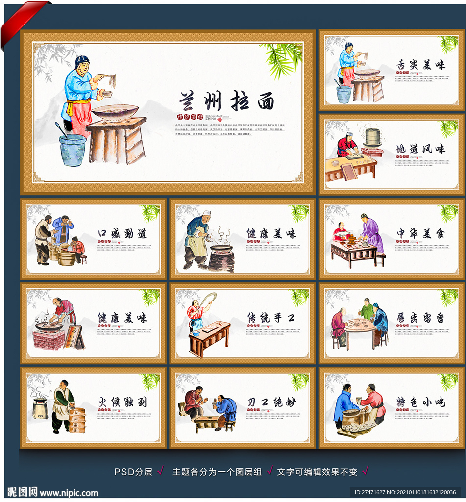 兰州拉面