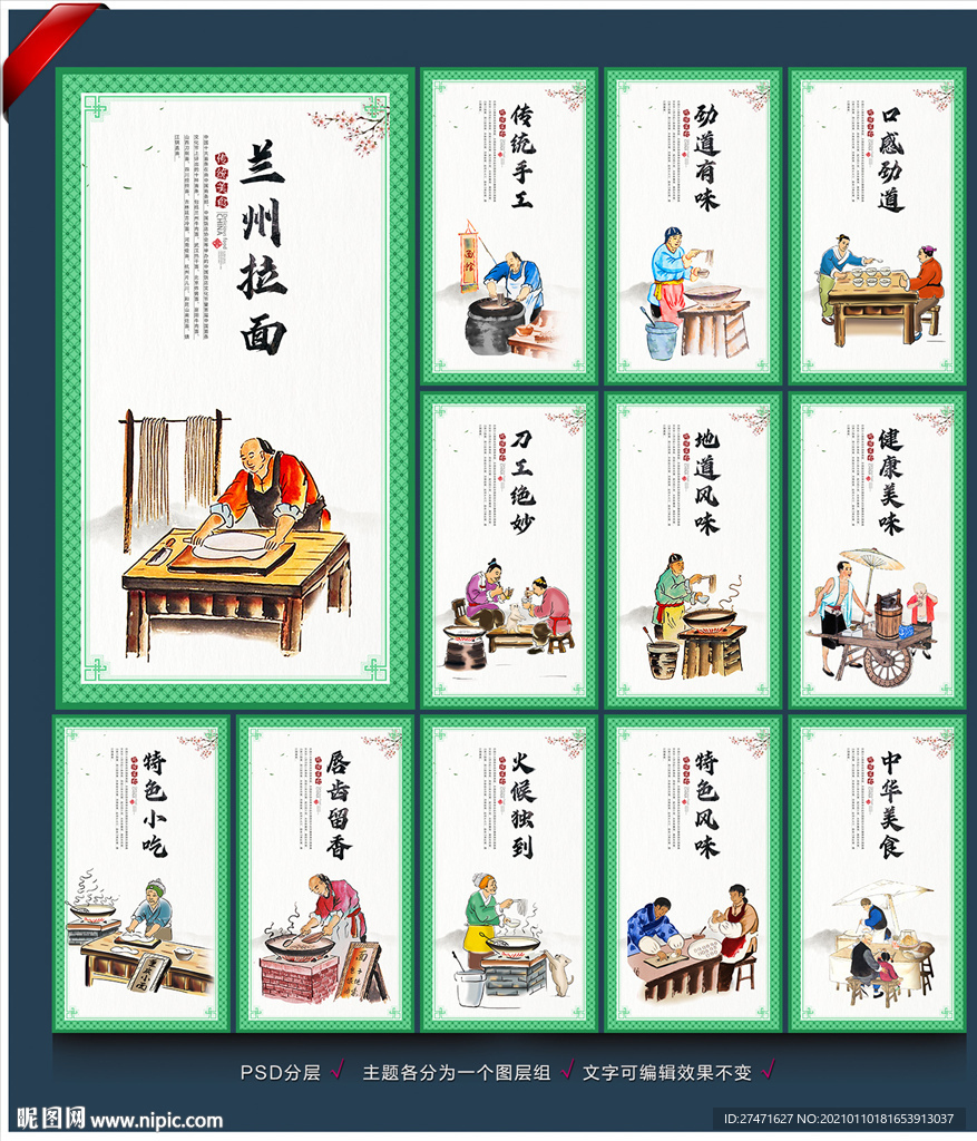 兰州拉面