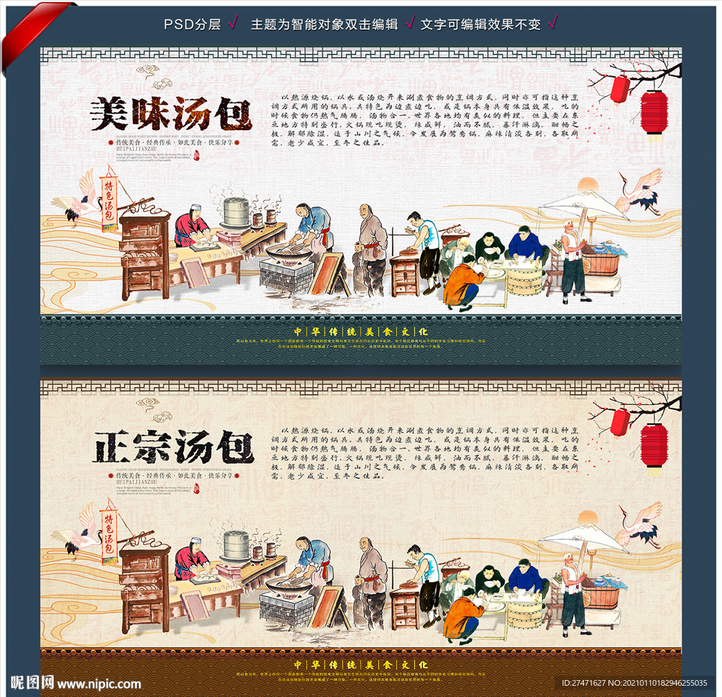 汤包