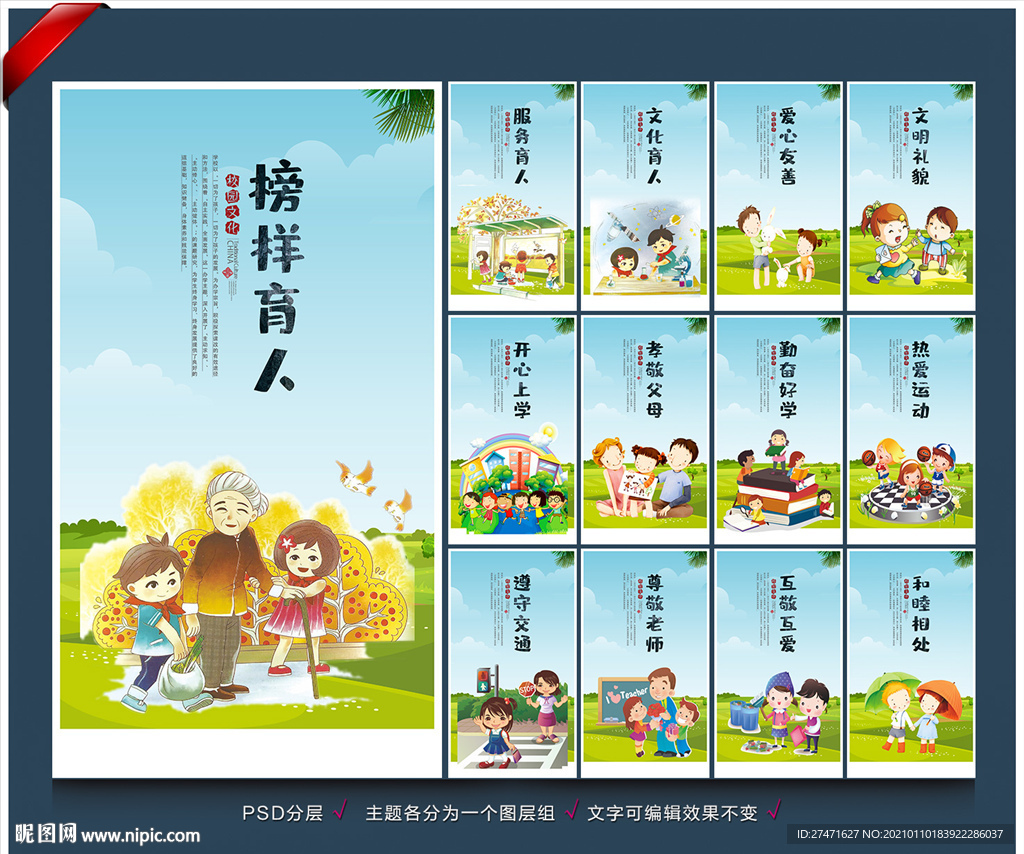 校园文化