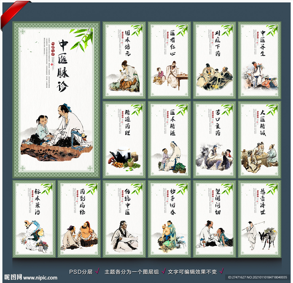 中医养生