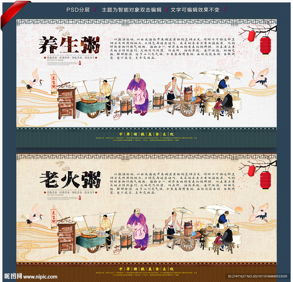 粥道