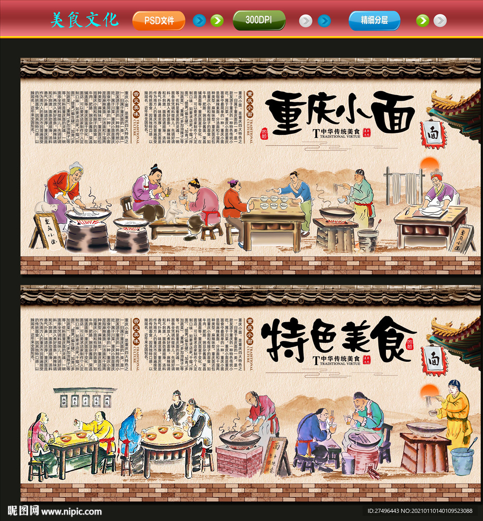 重庆小面