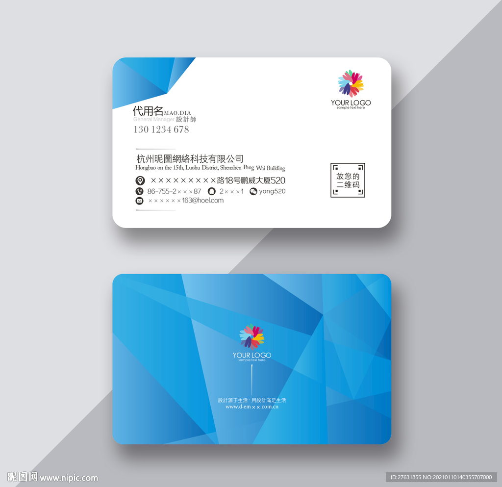 电子企业名片