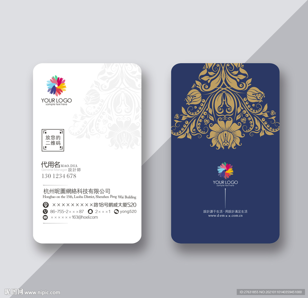 高档名片