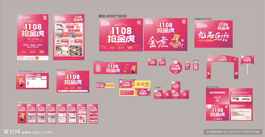 家具城广告   家具城活动物料