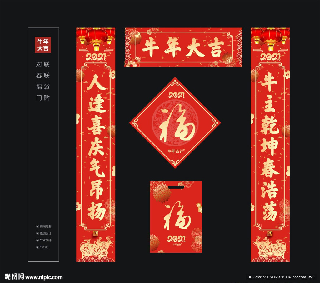 对联