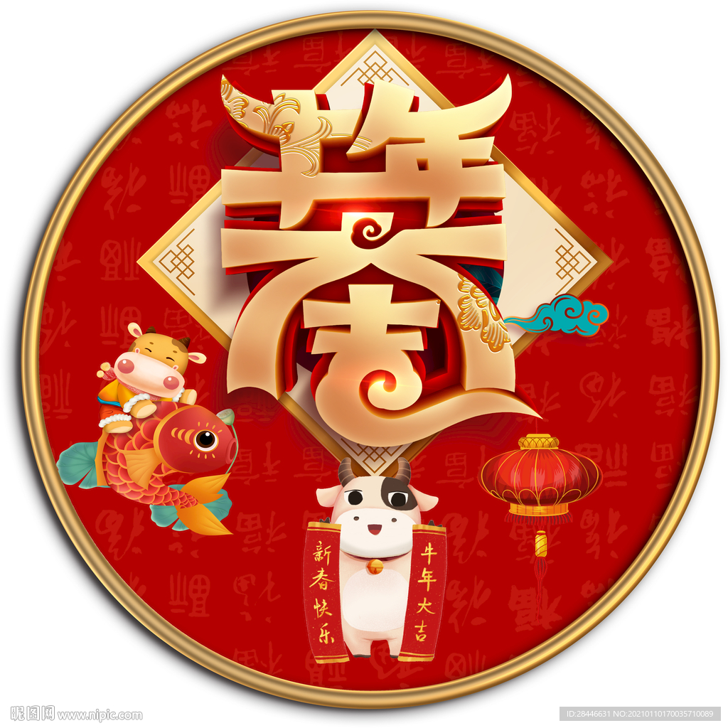中国红民俗新中式喜庆字画