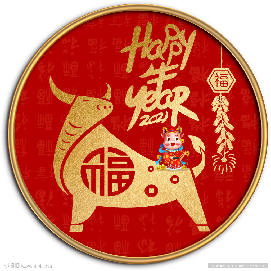 中国红民俗新中式喜庆字画