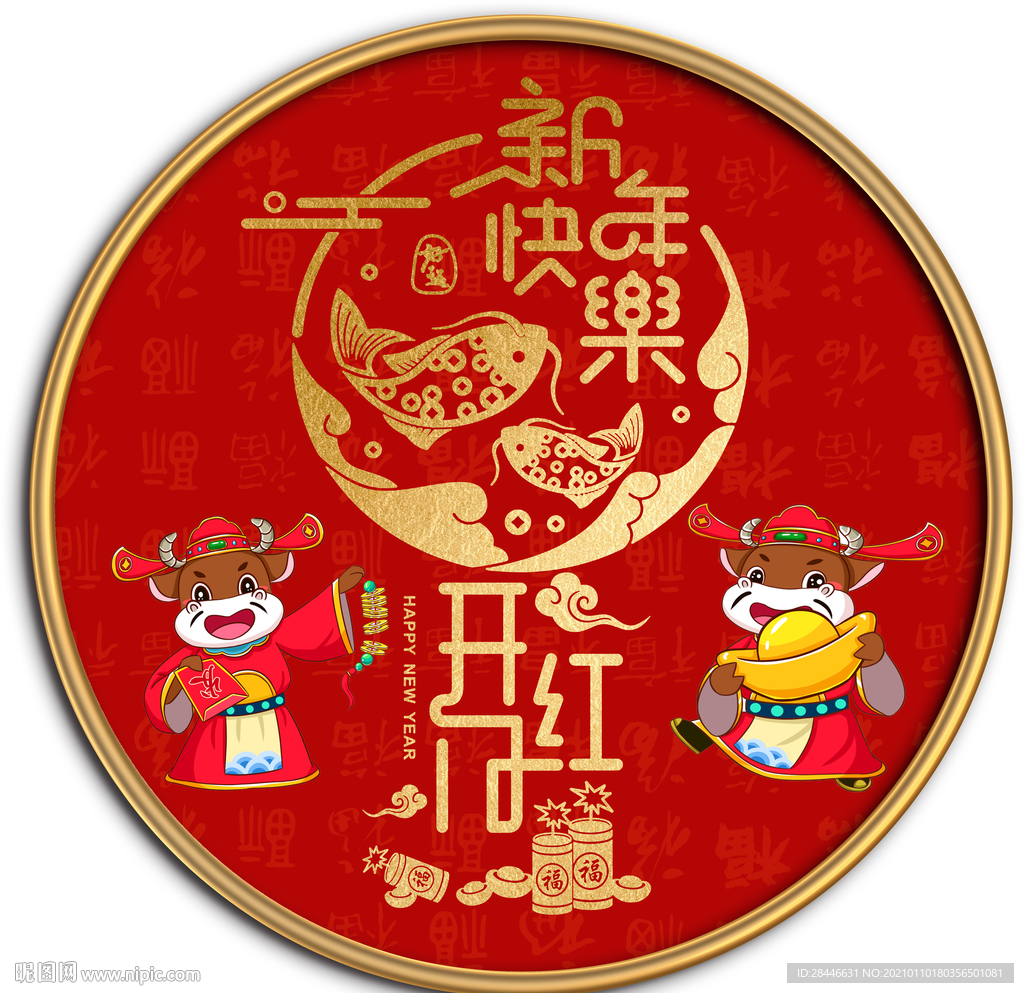 中国红民俗新中式喜庆字画
