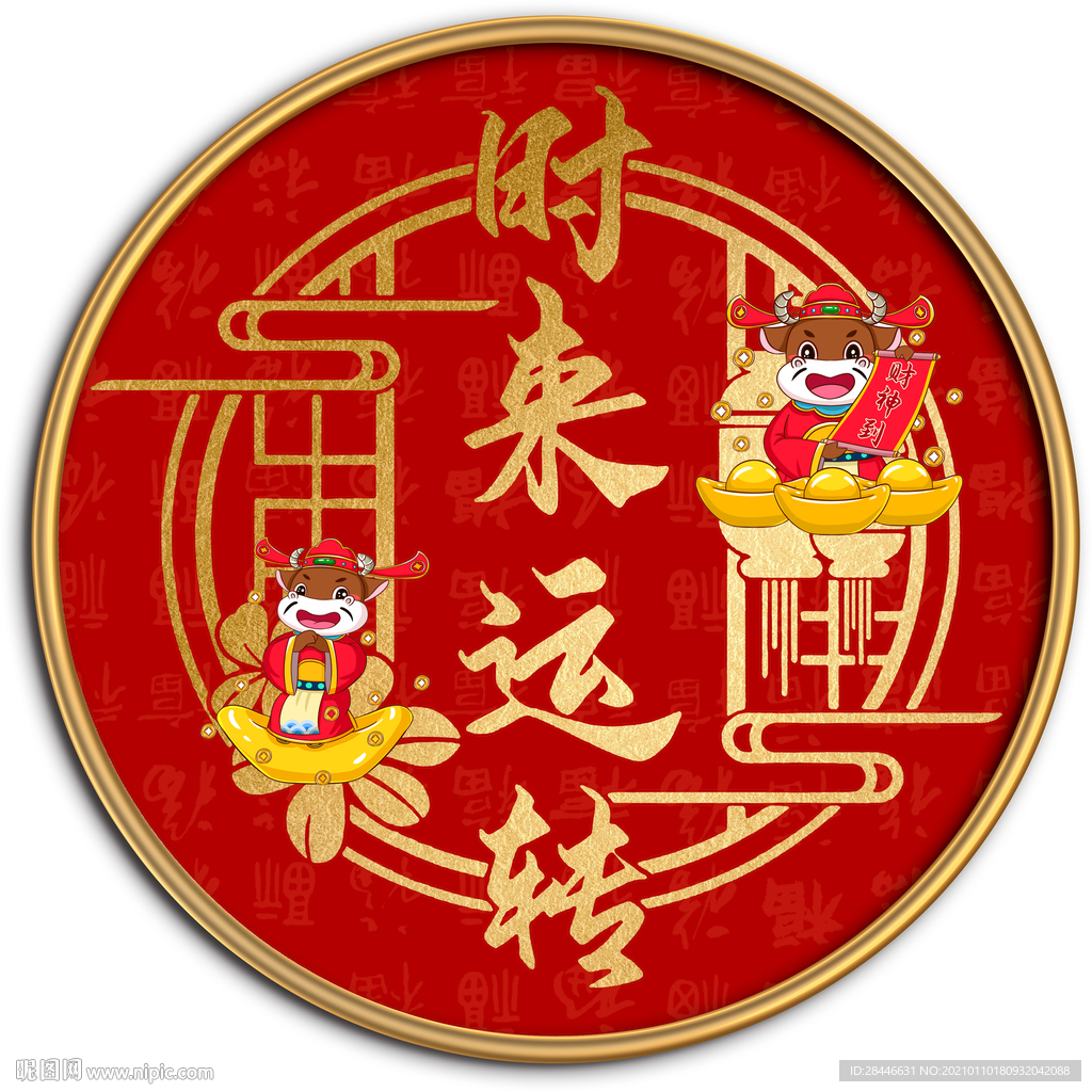 中国红民俗新中式喜庆字画
