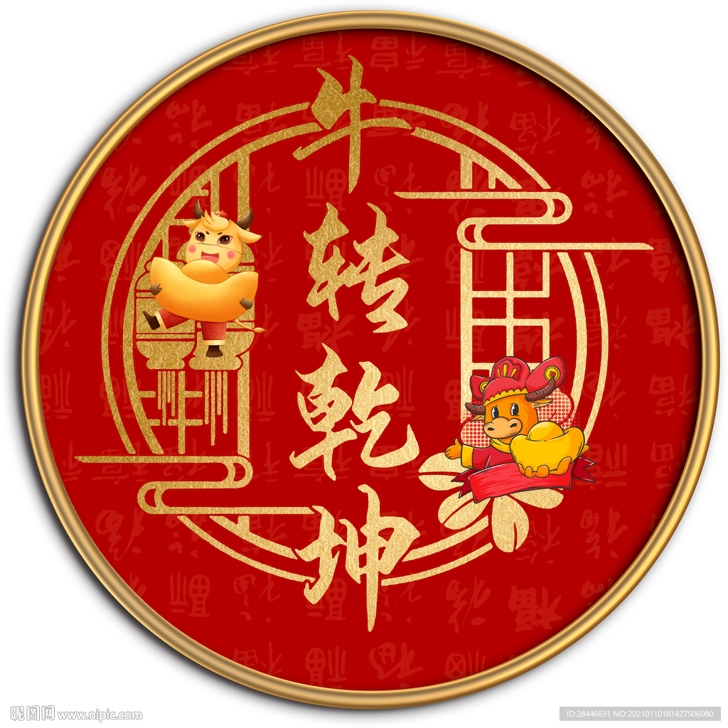 中国红民俗新中式喜庆字画