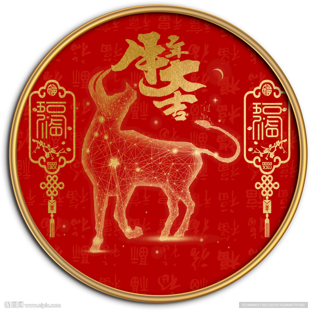 中国红民俗新中式喜庆字画