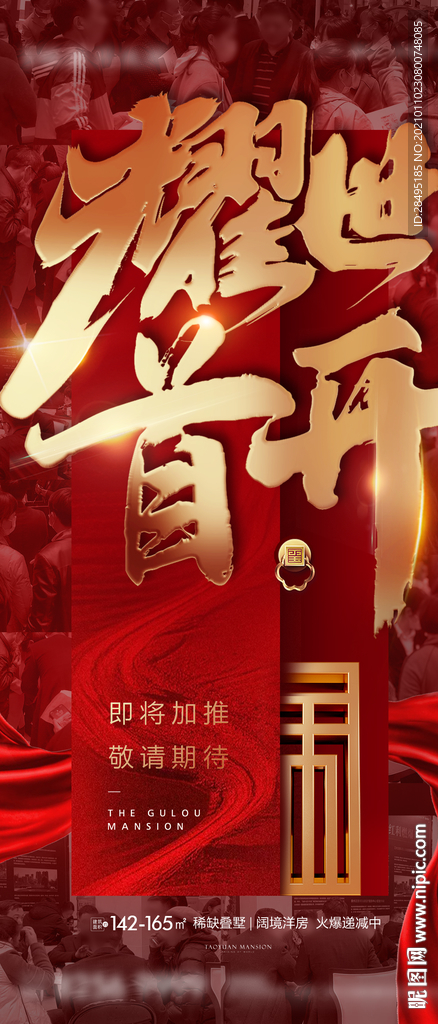 开盘人气刷屏