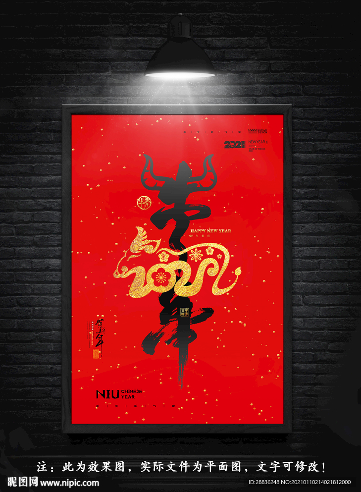 新年海报