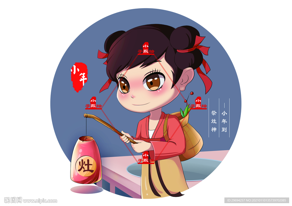 小年