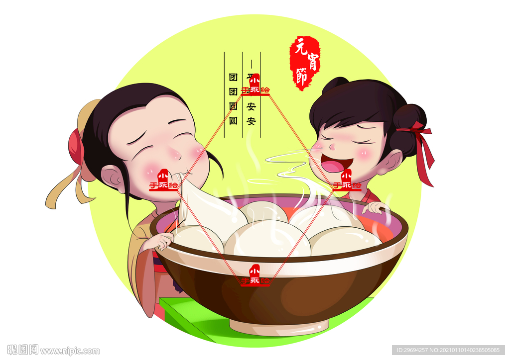 元宵节