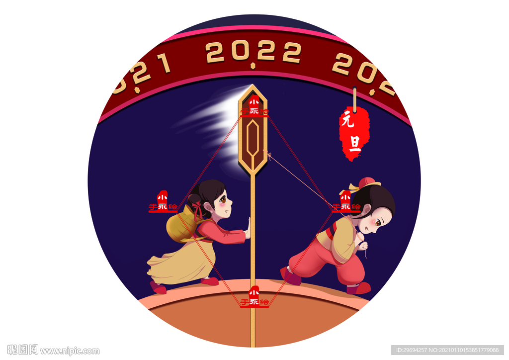 元旦
