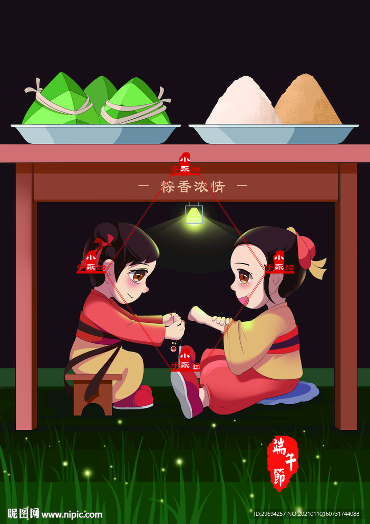 端午节