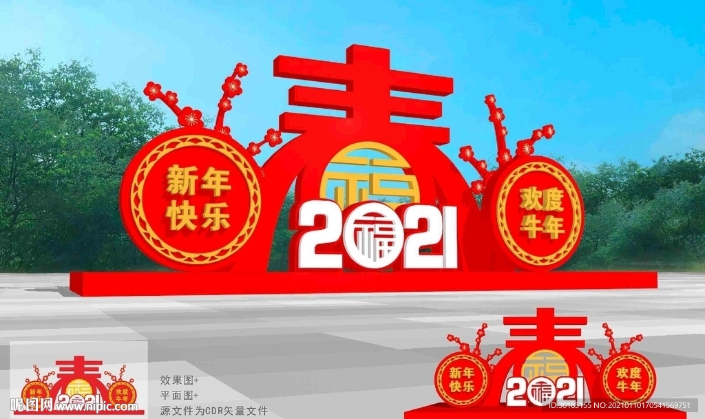 新年美陈