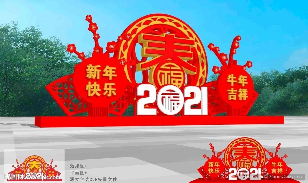 2021新年美陈