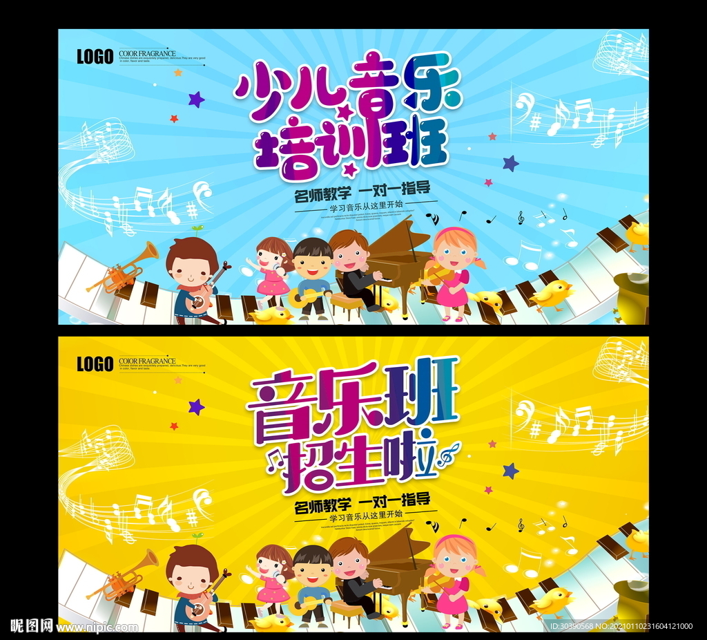 少儿音乐培训
