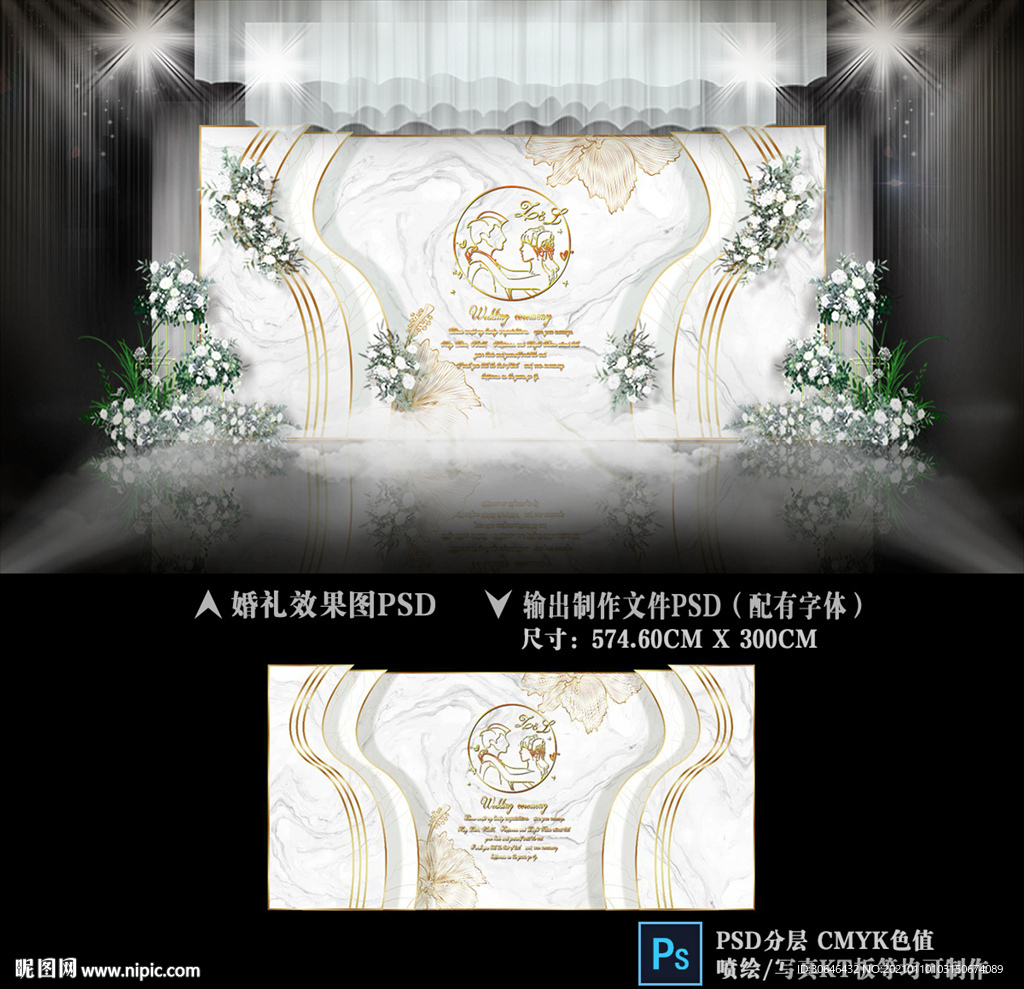 大理石婚礼
