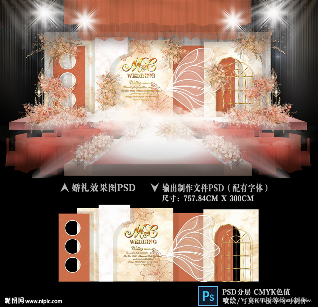 橘色婚礼