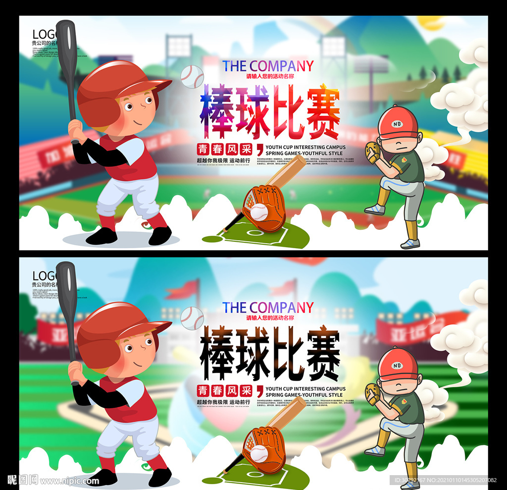 棒球