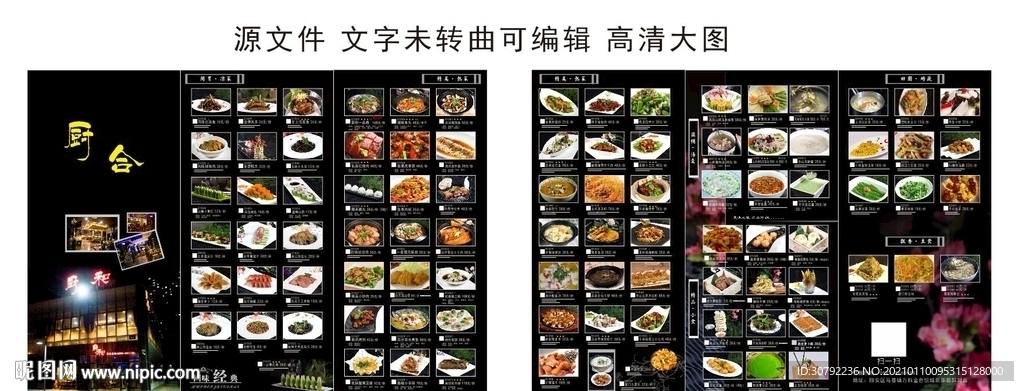 点菜单