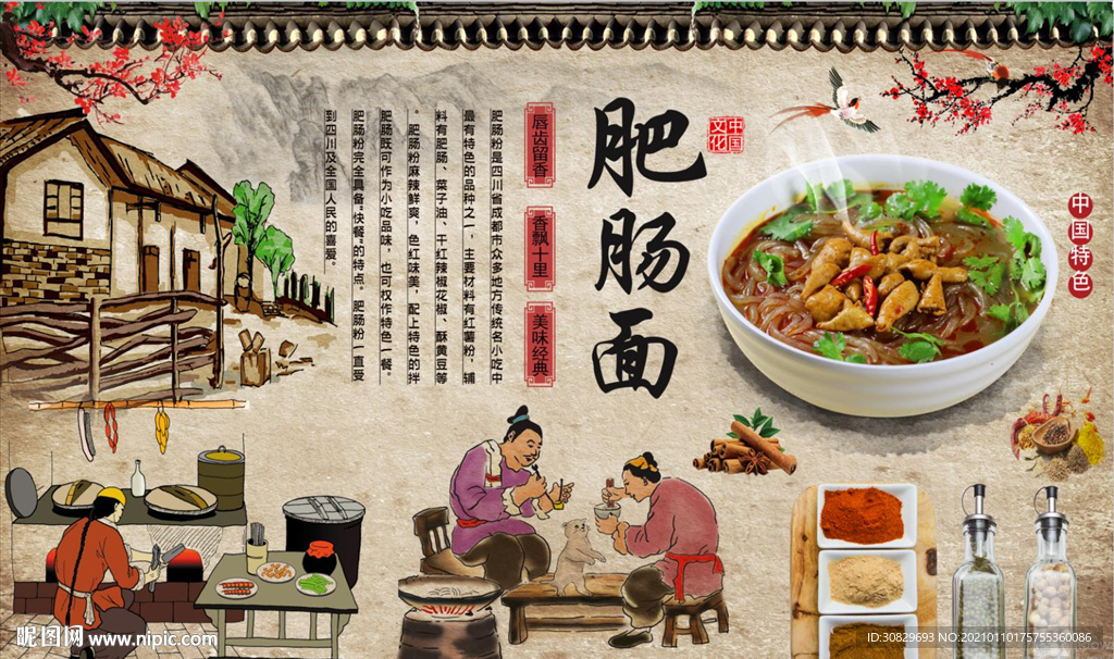 肥肠粉