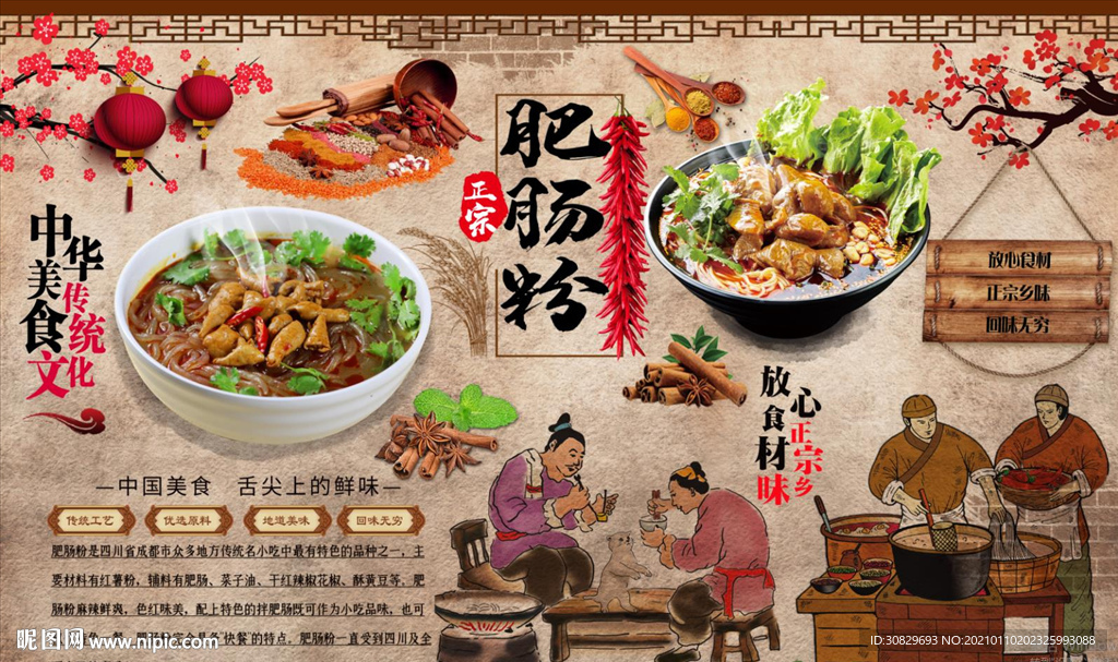 肥肠粉