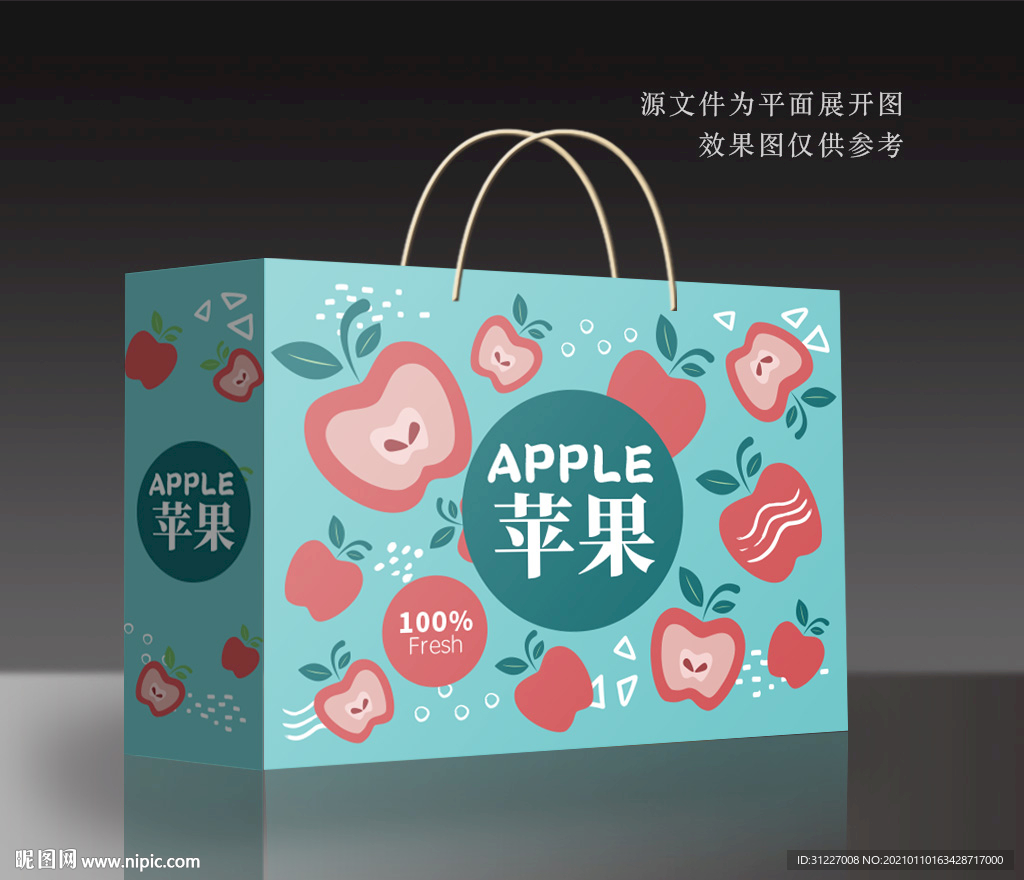 苹果包装 苹果礼盒 水果包装