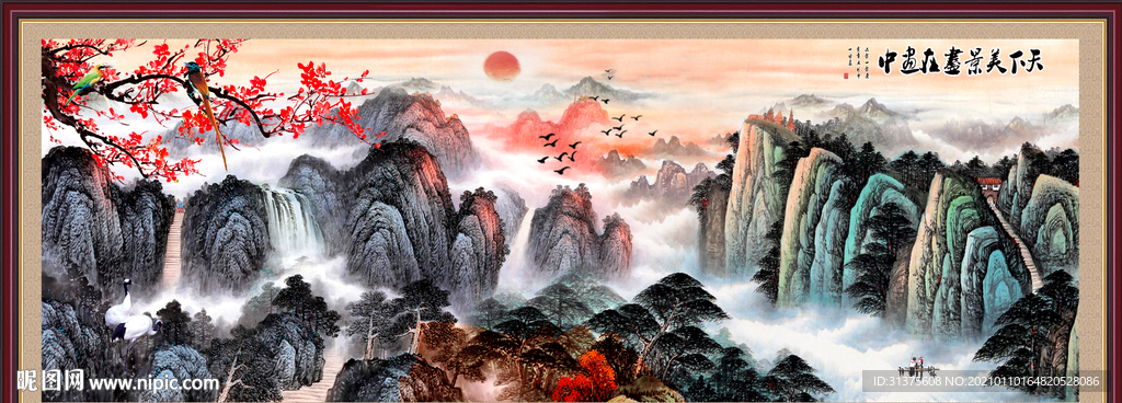 泰山