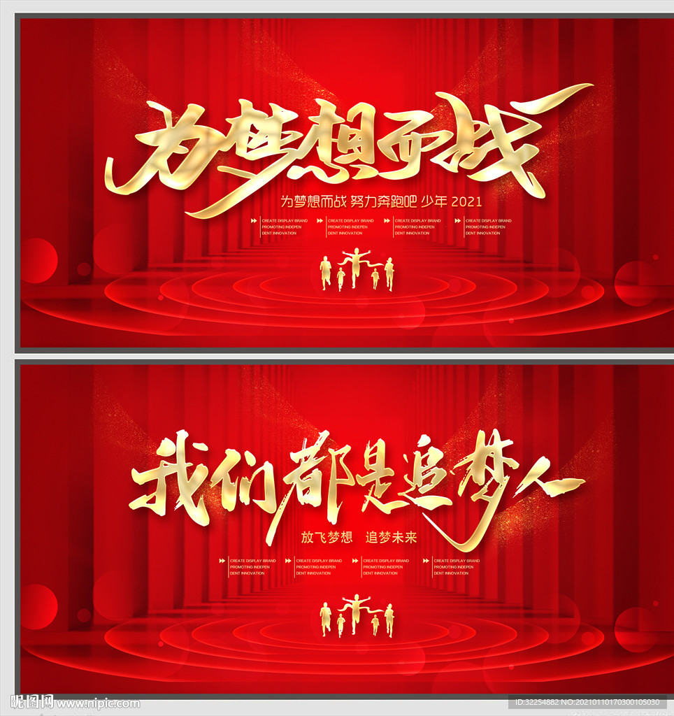 大气企业年会背景