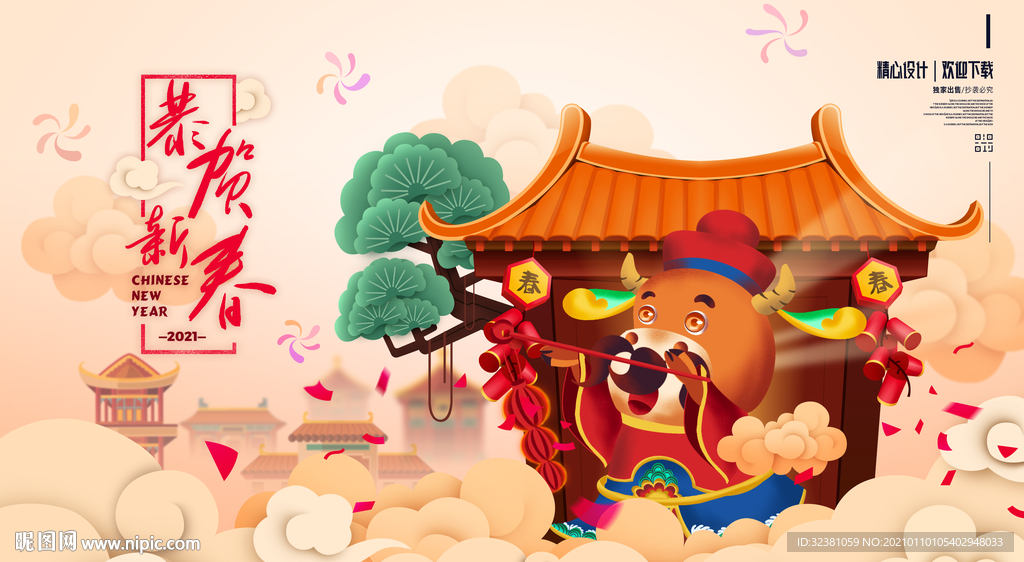 2021年海报
