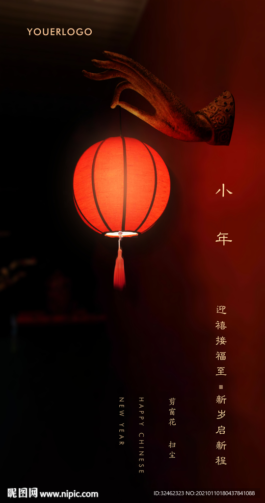 小年节日微信
