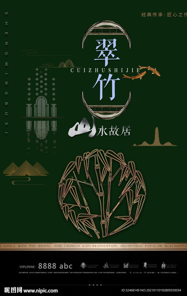 房地产 广告 设计 推广