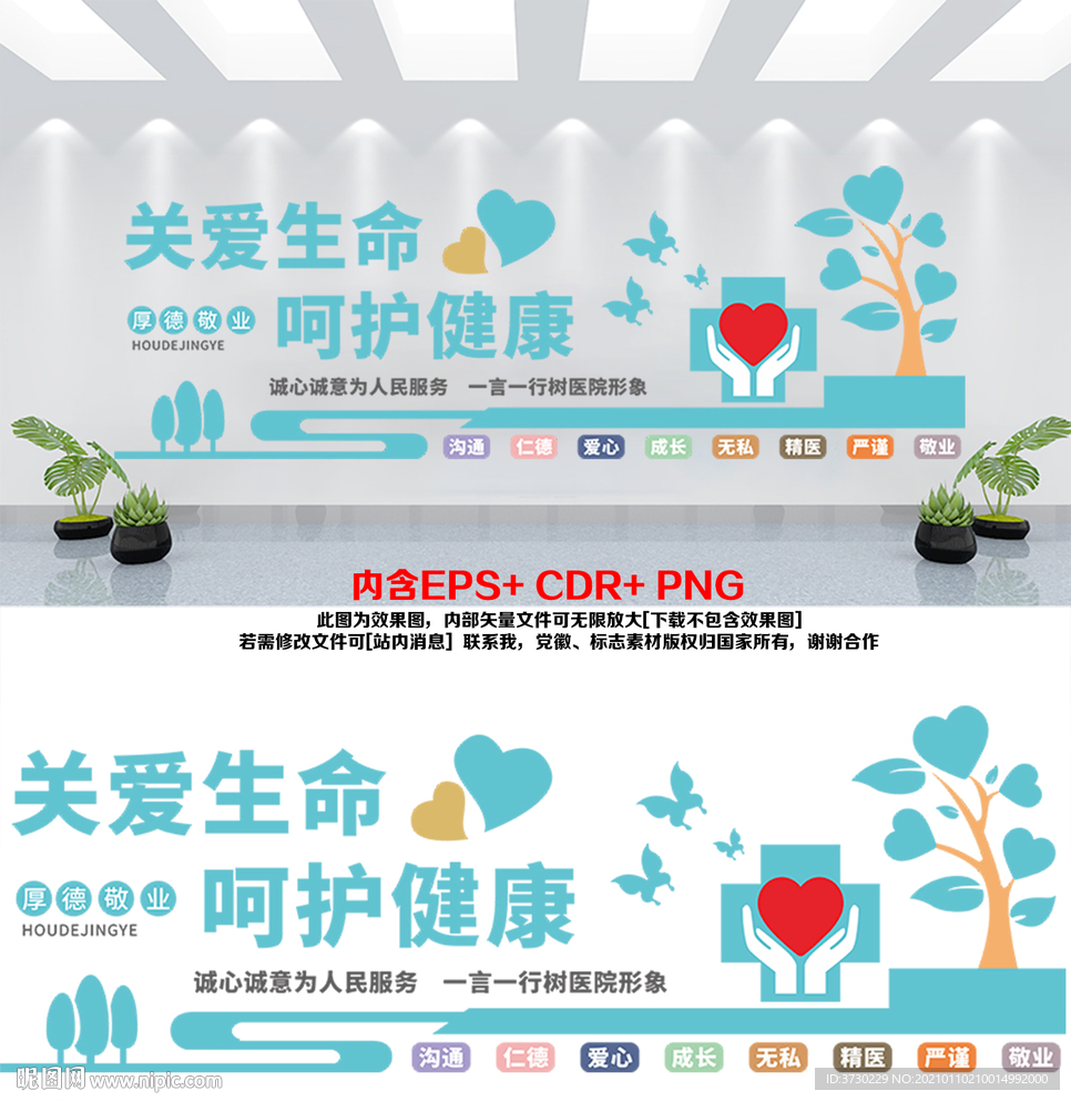 简约大气医院服务标语文化墙